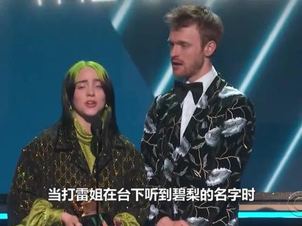 格莱美为闺女碧梨疯狂得罪霉霉打雷,没成想养出5个爹被啪啪打脸 #霉霉 #打雷姐 #娱乐 #欧美 #碧梨#嘎嘎