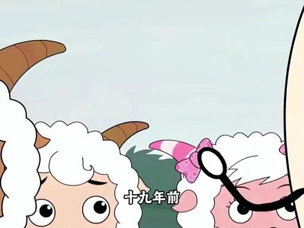 画个圈圈祝福你,至此!童年完成闭环 #喜羊羊与灰太狼 #古古怪界有古怪 #动漫推荐 #杂谈