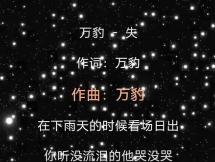 #原创作品 这首歌听完就六个字记忆深刻,