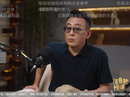 看到这一段忍不住落泪了#爱你老己 我宣布这是今年最伟大的梗#漫谈 #对话 #自省