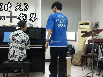 渊子的钢伴真的牛🐮#Bbox#晴天#钢琴#合奏