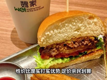西安人在排队吃的本土汉堡,实测后… 无广真实实测,客观测评西安爆火魏斯理汉堡,优缺点直白讲明,点餐不踩雷,理性打卡不跟风
#西安美食 #西安本地美食 #魏斯理汉堡实测 #西安探店 #西安吃喝玩乐