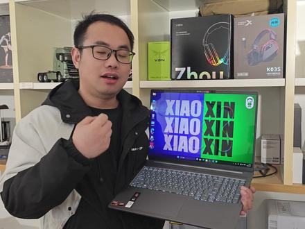 联想小新2026款Pro16GT锐龙版评测,性能表现 #热点 #联想 #笔记本电脑 #这也能开播