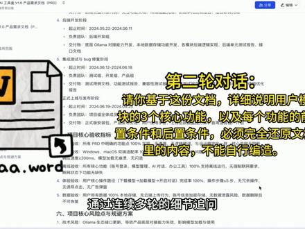 Gemma4 深度测评:人人都能拥有的私人 AI Gemma4 真实上手体验|手机本地运行的个人专属 AI,媲美 GPT-5 级推理能力。
本期实测谷歌最新开源大模型,对比 Gemini 3.1Pro、千问 3.5,从代码、逻辑、长文本、多模态四大维度全面测试,不吹不黑,真实效果一目了然。#gemma4 #青年创作者扶持计划 #AI测评 #谷歌