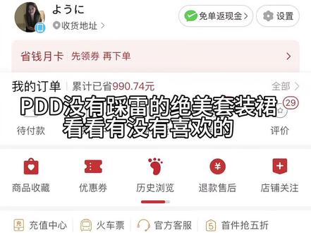 没有踩雷的绝美套装 #时髦少女感的冬日套装 #双12冬日氛围感穿搭大赏 #用双摄打开我的一周穿搭 #这个冬天立志要当甜酷辣妹 #普通人也能拿捏的古早韩系穿搭# 洛黛莉# 宅姑娘自制女装# 米芝娅# 芒果ic店铺