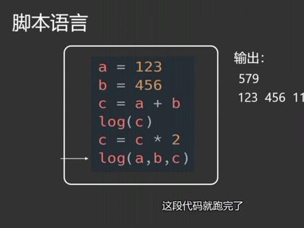 Lua基础教程第二课 #编程入门 #物联网编程 #lua编程