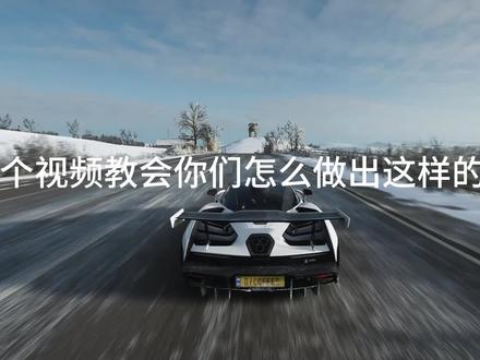 地平线转场环绕音剪辑教程
#地平线4 #地平线 #教程 #转场