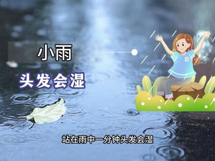 24小时降水量50毫米,究竟有多大?#降雨