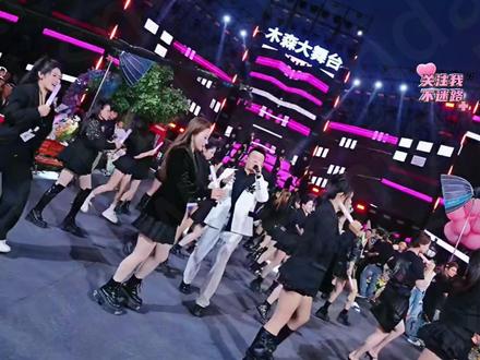 揭秘北强开场内幕#木森大舞台 #唱歌 #木家东北强 #搞笑担当