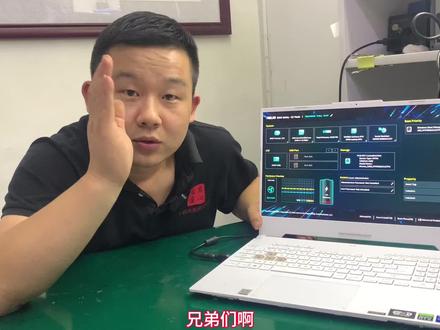 华硕天选由于粉丝私拆识别不到电池,售后拒保,当地维修没修好找到老四进行拿捏,也是简简单单拿捏亮机“在这里建议粉丝华硕天选/飞行堡垒尽量不要私自拆开”#技术分享 #华硕天选维修主板