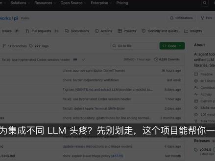 开发者必收藏的 LLM 集成利器 还在为集成不同 LLM 而头疼?Pi 开源项目一站搞定统一 API、编码 agent、TUI 和 Slack 机器人。GitHub 超 5.5 万星,MIT 协议可商用。适合后端、AI 应用开发者。收藏这条,安装方式和协议细节别错过。关注我,发现更多高质量开源工具。
#开源项目 #AI工具 #LLM集成 #开发效率 #Agent框架