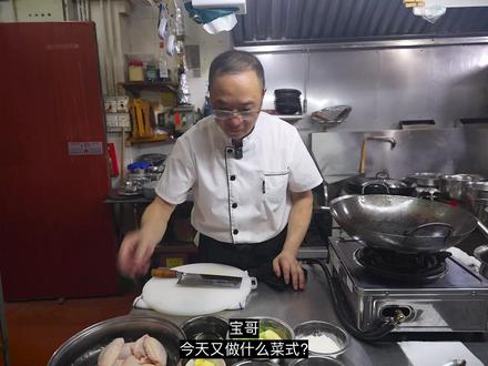 鸡中翼,我鍾意食!《蜜椒鸡中翼》 欢迎来到「酒满饭宝 Chef Po」频道。
家庭菜里面,鸡翼估计是最热门的其中一样,所以今日我就分享一个炸鸡翼食谱给大家,希望大家钟意。
蜜椒鸡中翼材料:
12只 - 鸡中翼
1汤匙(15g)- 黑椒
30克 - 牛油
2两(75g)- 蜂蜜
1只 - 鸡蛋
适量 - 姜、葱、葱头、蒜蓉
各1汤匙半 - 粘米粉、生粉、面粉(1:1:1)
装饰: 沙拉菜、芫荽、芝麻
鸡翼腌制:
半茶匙 - 盐
1茶匙糖
1汤匙 - 生抽
半汤匙 - 美极豉油
半汤匙 - 蚝油
1汤匙 - 白酒
1茶匙 - 黑椒
备注:最少腌制40分钟 - 1小时或以上
蜂蜜黑椒汁:
30克 - 牛油
半汤匙 - 黑椒
50 - 75g - 蜂蜜
半汤匙 - 美极豉油
大家有什么菜式想看,记得留言给我,谢谢大家!
-------------------------------------------------------
「喜聚坊」位於香港大角咀,係一間私房菜餐廳,主打古法失傳菜式,我哋招牌菜有國寶鴨、油泡獅頭魚、太子魚肚、智囊寶中寶等唔同嘅美食,每道菜都新鮮製作,保留返傳統嘅製作方式同味道。大家如果有興趣,不妨都可以過嚟試吓!
📍 地址:喜聚坊,大角咀利得街 10-12 號地舖
📞 TEL: +852 5199 3895
@我是Jerry ##日常做饭 #抖音美食推荐官 #美食教程 #烹饪 #我是美食创作者
