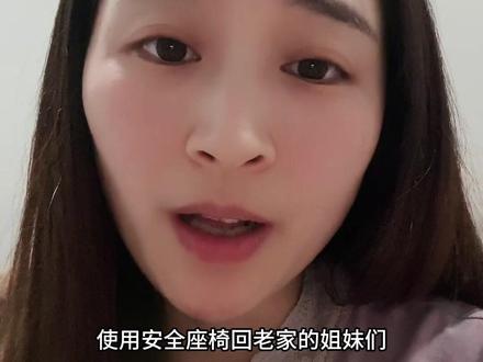 今天刷到好几个2000公里长途回家的小宝宝,评论区都没有提醒不能久坐的,大数据快推给正要返程的宝妈宝爸们吧 #小月龄宝宝出行 #安全座椅如何正确使用 #春节回家 #带孩子回家过年#育儿专家请指教