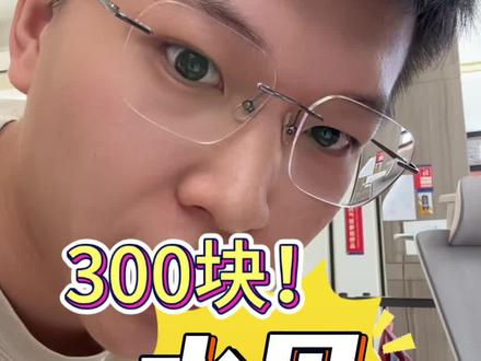 300块在水贝一套首饰能不能出来#黄杨钿甜 #水贝