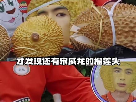 宋威龙的抽象我后知后觉#宋威龙#考古#抽象#搞笑