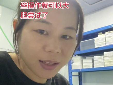 想应聘当跟单员的姐妹,会电脑的这几个操作就可以大胆尝试一下,其他不会的可以慢慢边上班边学,慢慢上手#跟单 #电脑办公小技巧 #excel技巧 #office软件操作