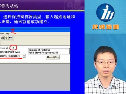 第58课时.Modbus通讯.第3节