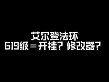 #艾尔登法环 #steam游戏
回应一下上个视频的评论