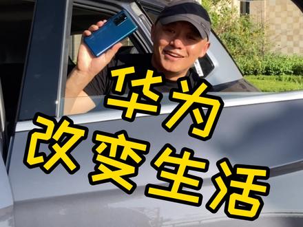 出门忘带门禁卡车钥匙?华为手机来帮你 #华为钱包