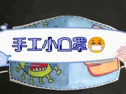 暑假在家可以做的亲子手工制作!