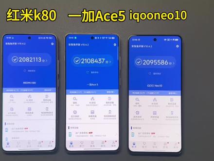 中端御三家屏幕素质对比 你更看好哪一家#一加ace5 #一加