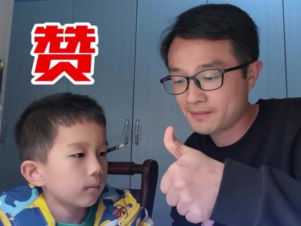 这比我自己讲解厉害多了👍#豆包ai #豆包辅导小孩写作业 #小孩写作业 #作业