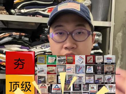 vintage魂环短袖底板从夯到拉排名来了!一个视频带大家弄清楚vintage短袖底板之间的区别!一定要码住!
#vintage #vintagetee #vintage短袖 #古着vintage #tuicer