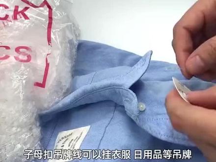 挂服装鞋子帽子日用百货吊牌#服装吊牌扣#吊牌子母扣#子母扣吊牌绳子#手穿针子母扣#子母扣吊牌线