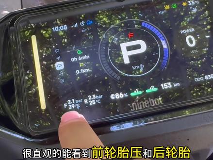 机械师2仪表固件1.6.11更新,胎压显示更直观 仪表界面布局更合理,推荐更新
#九号电动 #九号机械师 #仪表固件