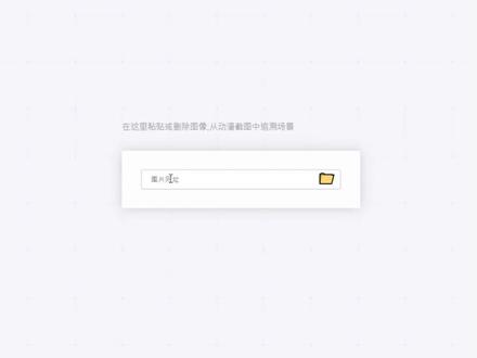 教你快速查找动漫片段出处,剪辑师必备!#我要上热门 #设计素材 #视觉设计 #后期制作 #pr教程 #干货分享