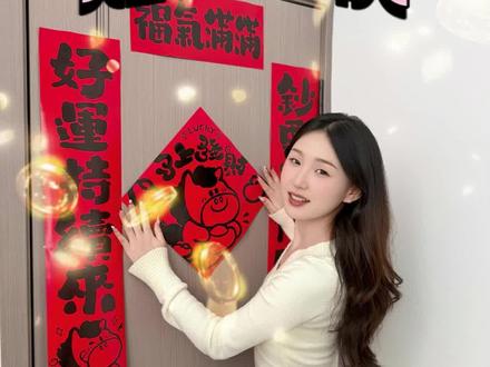 ㊙️过年福字你贴对了吗⁉️贴错福气全跑光 #贴福字贴对联红红火火过大年 #新年 #贴对联 #贴对联的正确方式 #福字怎么贴