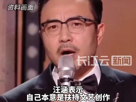 汪涵就担任电影《监狱来的妈妈》出品人一事道歉