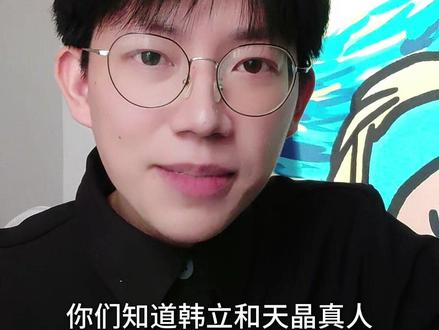 韩立与天晶真人的交易 #凡人修仙传#动漫#国漫