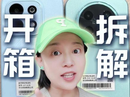 我知道你很急但你先别急,全网首发畅享90系列真机拆解!看过来 #华为畅享90 #鸿蒙越用越香 #巨鲸电池 #华为春季全场景新品发布会