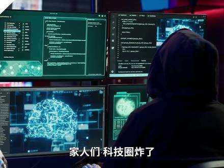 DeepSeek放大招 #deepseek #ai #科技 #财经知识