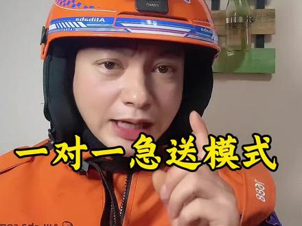跑众包这个模式开启会不会好一些?#外卖小哥 #送外卖 #口播视频 #自媒体 #真实分享