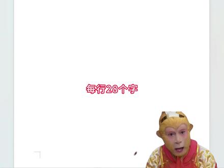 Word公文排版基本设置#wps#word#办公技巧#office办公技巧 #干货分享