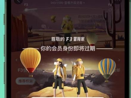 保级教程!出不了门如何用最省最快的办法保住飞猪会员级别?