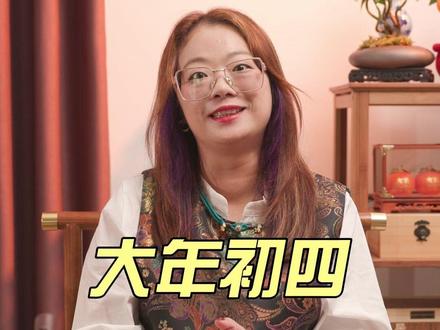 大年初四迎灶神 #大年初四 #厨房布局 #迎灶神 #灶君 #家居布局