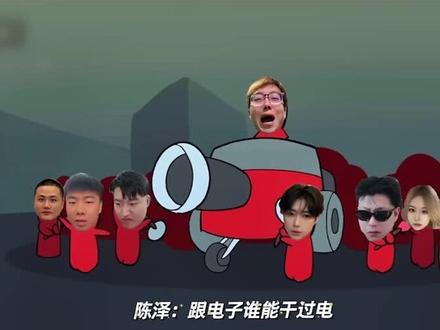 《陈泽传媒 大战 斩虎》#斩虎 @斩虍