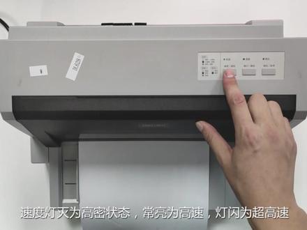 得力针式打印机620k、625k、628k、930k打印速度调节教程