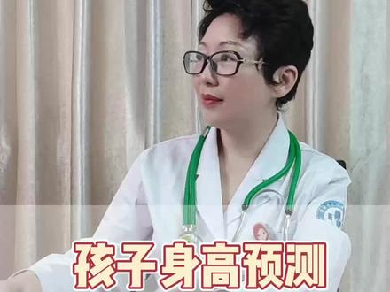 孩子身高预测是查骨龄还是骨密度?#身高 #长高 #儿科 #医学科普