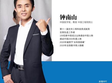人物介绍页怎么做? 今天教你三个方法让你的PPT变得更高级!
#ppt设计 #ppt #ppt新手教程 #创作灵感 @抖音小助手