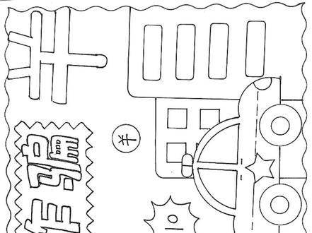 反诈骗手抄报线稿图 反诈骗手抄报线稿图#手抄报