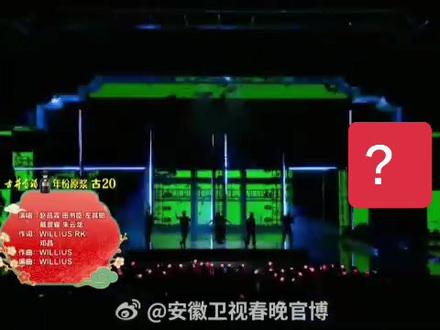 以防你们不知道安徽卫视春晚放了只因你太美#春晚 #鸡