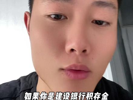 中国建设银行,积存金手续费一克10元,大家一定要慎重高抛低吸!#建设银行 #积存金 #黄金 #口播 #十亿流量扶持计划