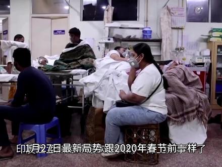 致死率75%无药可救!印度爆发尼帕病毒,邻国紧急封锁国门 #印度 #病毒 #国际局势