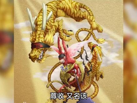 上古仙神界,五行神之首
称谓金神的(蓐收:)