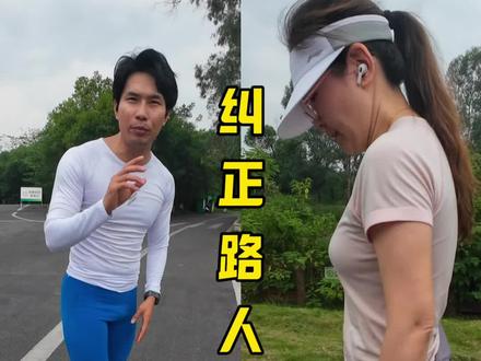 自律第1411 #跑步#无伤跑到老