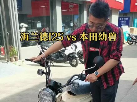 别等幼兽了,有意思吗?🤗!#洛嘉海兰德125 -穿越者来啦,前后碟刹 +CBS+7升大油箱+高进高排+9680......不香吗?#洛阳通源摩托大楼 @洛阳通源摩托大楼